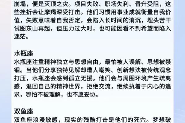 一旦被冷落，就会胡思乱想的3大星座