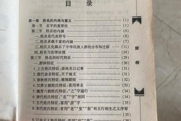 姓名与人生-姓名学-华易算命网姓名