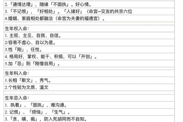 紫薇斗数长生寓意 紫薇斗数长生寓意