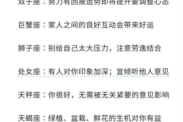 2024年星座好运排行榜最新 运气不错星座解析 2024年星座好运排行榜最新 运气不错星座解析