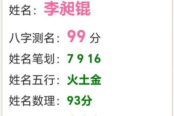 免费姓名测试打分算命,周易测生辰八字取名字