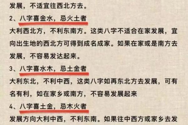 看八字教你如何改运? 看八字教你如何改运?
