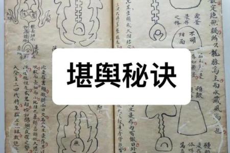 常用的风水辟邪方法，看试一试