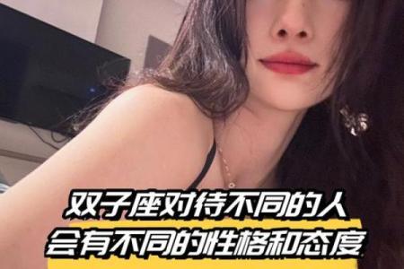 双子座与哪个星座的女生最合适呢