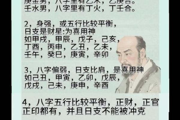 生辰八字五行木代表什么 生辰八字木代表什么意思