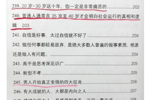 命苦女人八字特征及改运方法