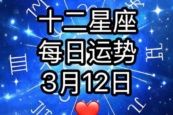 3月23日是什么星座 3月23日出生的人属于哪个星座