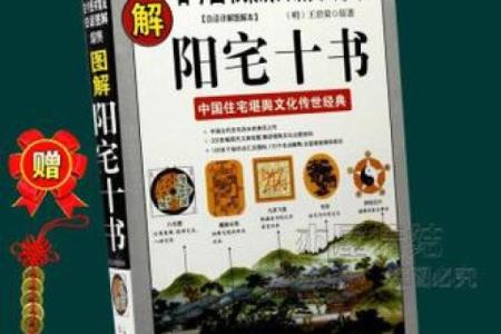 农村盖房风水学