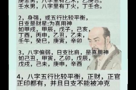 生辰八字五行木代表什么 生辰八字木代表什么意思