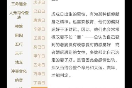 给女人算命的话术财运