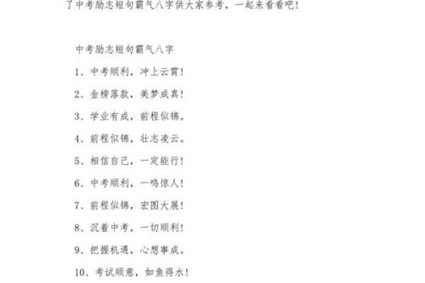 生辰八字测中考,如何化解考试不顺的问题? 生辰八字测中考,如何化解考试不顺的问题?