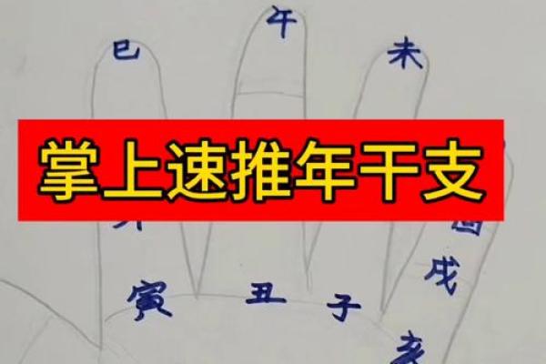 手掌算命 手掌算命