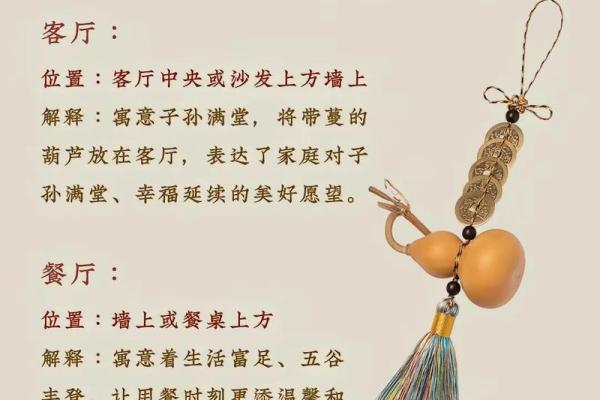 风水学什么属相不能挂葫芦及化解方法