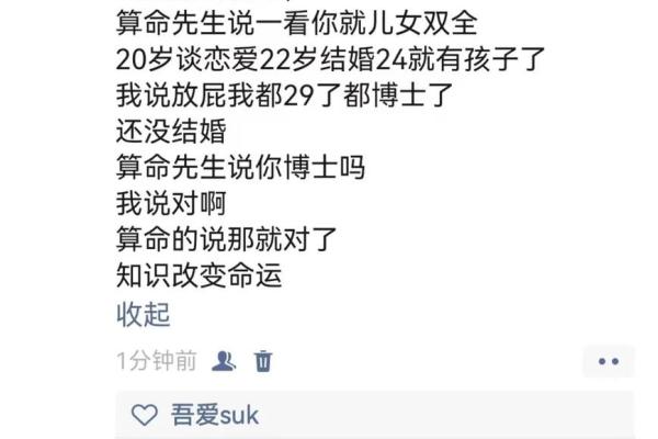 算命的说活不到四十岁 算命的说活不到四十岁