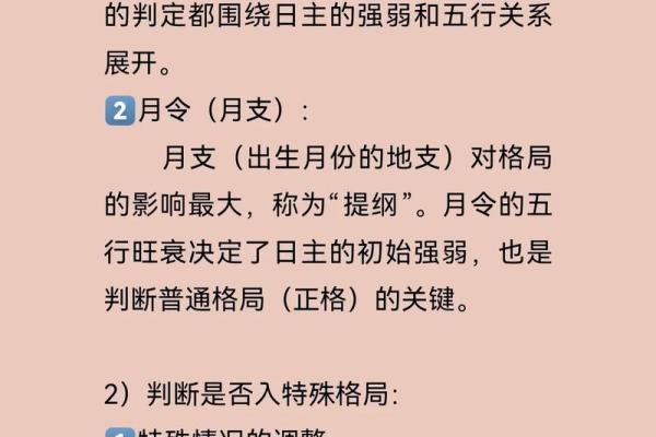 八字最准的大师分享：如何通过八字分析提高人生运势？