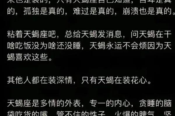 天蝎是12星座之首吗 天蝎是12星座之首吗