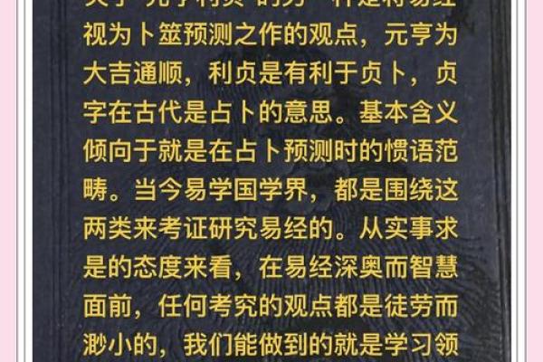 贞字取名吉凶测试图片及解析