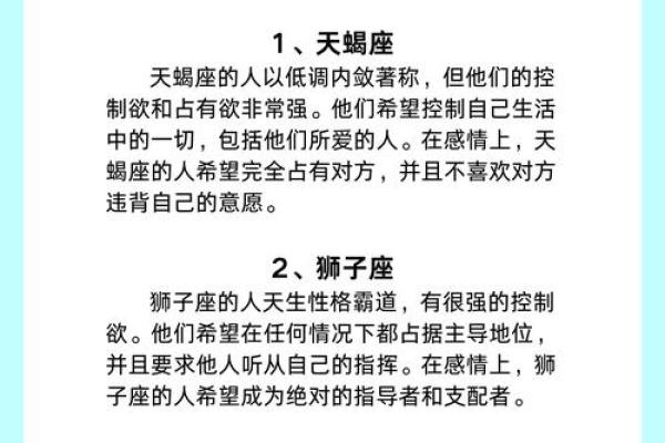 包含不要推荐星座运势的词条