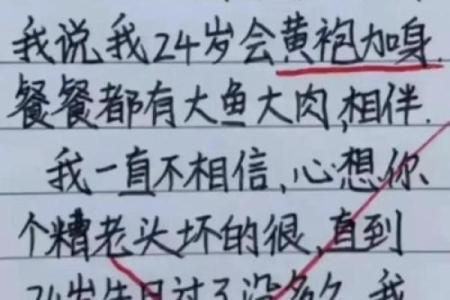算命的说我老公是无心之人