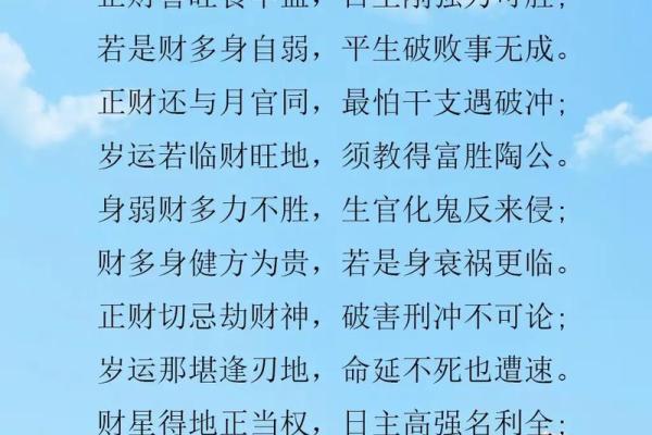 一生财运不错八字 八字命格财运旺盛