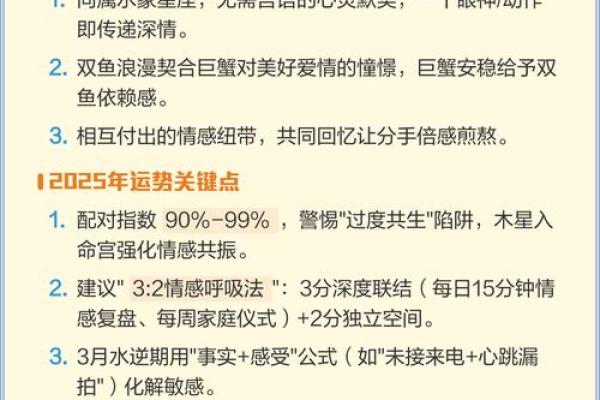 白羊座三区与巨蟹座二区的星座配对 白羊座三区与巨蟹座二区的星座配对