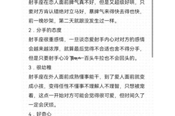 射手座男生和什么星座最配 射手男遇见真爱的状态 射手座男生和什么星座最配 射手男遇见真爱的状态