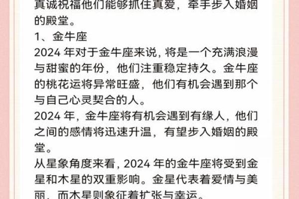 十二星座2024年9月运势如何 十二星座2024年9月运势详解