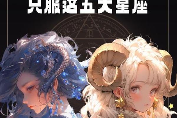 可怜的公主是指哪个星座 可怜的公主是指哪个星座