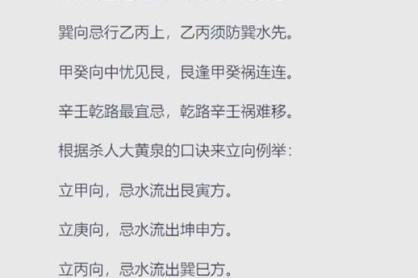 风水中的煞气化解的方法