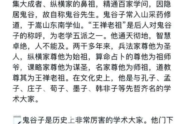 鬼谷子算命诗句怎么解 鬼谷子算命诗句怎么解