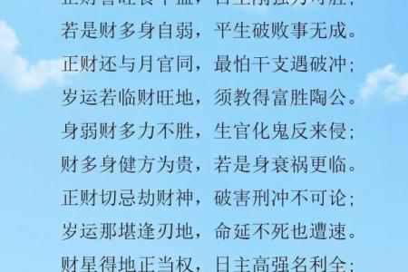 一生财运不错八字 八字命格财运旺盛