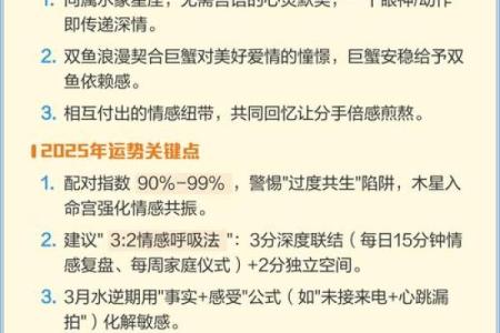 白羊座三区与巨蟹座二区的星座配对