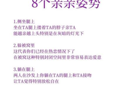 十二星座最喜欢哪种花式接吻