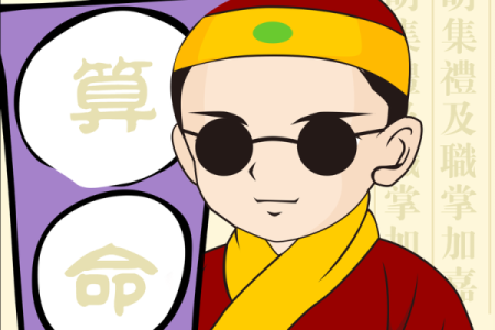 下午有没有算命的先生