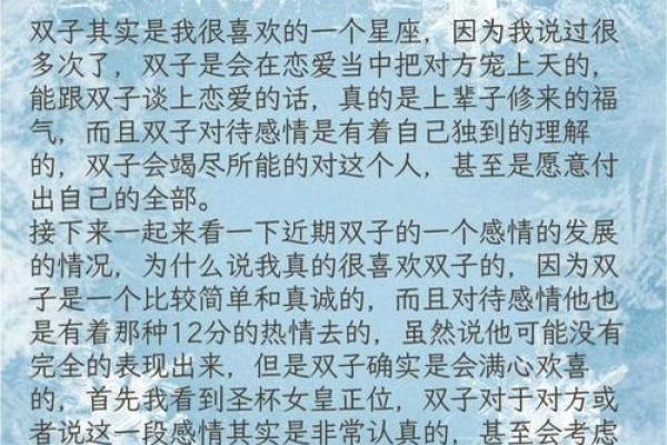 双子座座星座运势 双子座座星座运势