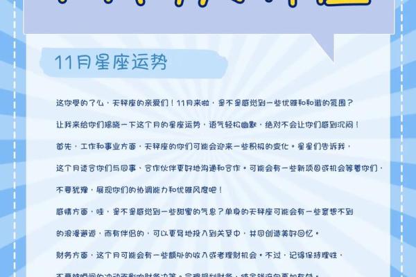 11月10日是什么星座 11月10日是什么星座