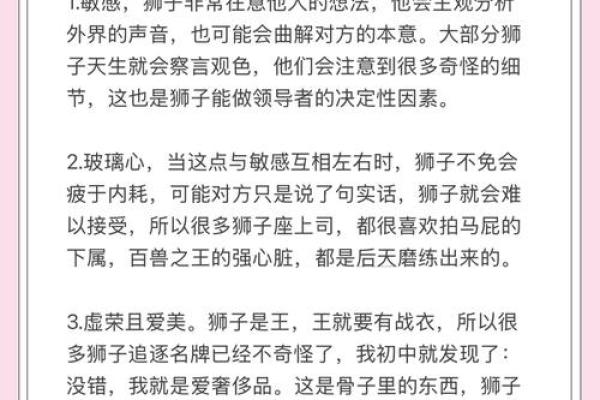 狮子男最宠哪个星座女 狮子男最心疼哪种女孩