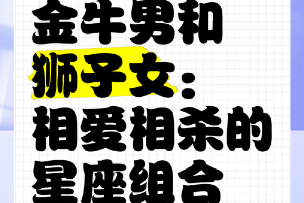 狮子男最宠哪个星座女 狮子男最心疼哪种女孩