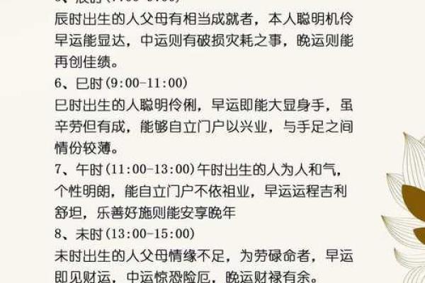 命理小孩有出息的八字