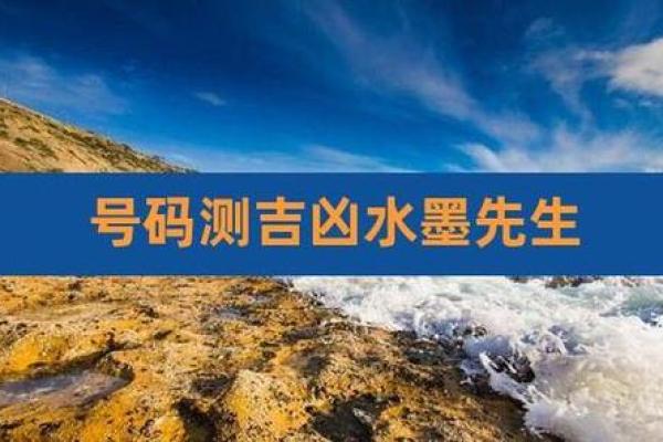 电话测试吉凶超准