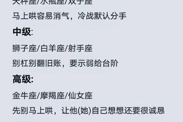 十二星座如何杀情敌 十二星座如何杀情敌