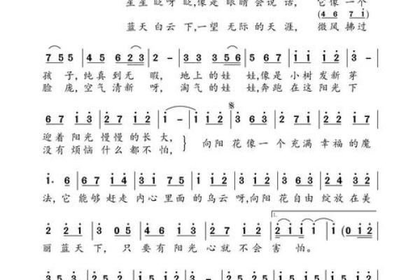 八字歌曲 八字歌曲