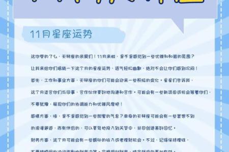 11月10日是什么星座