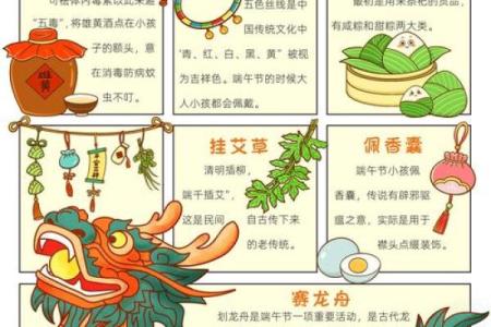 民俗端午节风水禁忌及开运秘法