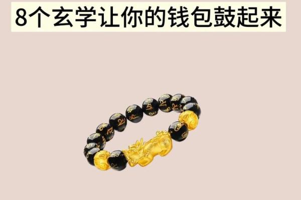 八字不缺钱的特征 八字命中财如何让钱源源不断