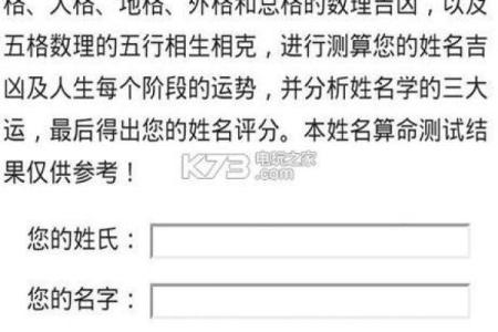 名字八字取名打分算命，如何打分？