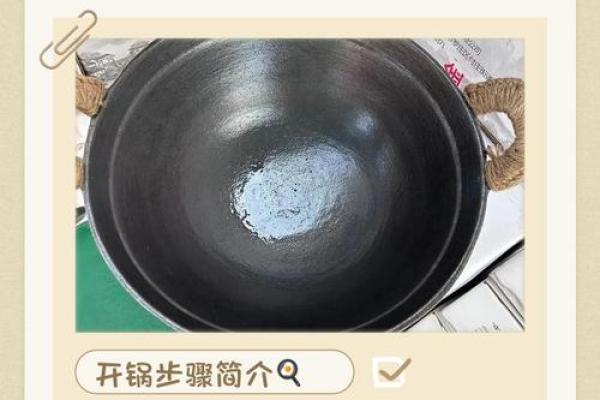 风水上不要了的旧锅怎么处理