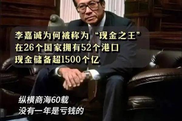 李嘉诚紫薇斗数命盘 李嘉诚紫薇斗数命盘