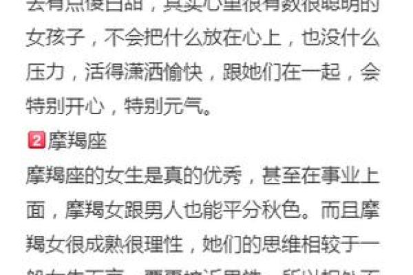 射手座女生和什么星座最合适 射手座女生十大性格特点 射手座女生和什么星座最合适 射手座女生十大性格特点