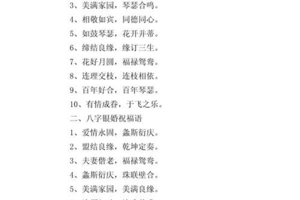 八字爱情句 八字爱情句